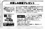 20090720号up.jpg