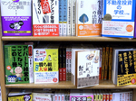 ジュンク堂書店池袋本店不動産投資コーナー.jpg