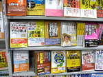 池袋旭屋書店不動産投資コーナー.jpg