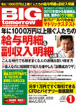 big_201001.jpg